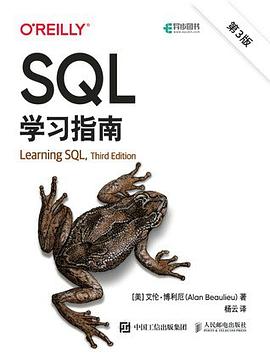 《SQL学习指南（第三版）》PDF完整版下