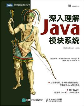 《深入理解Java模块系统》PDF完整版下载