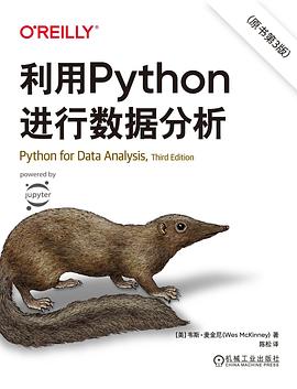 《利用Python进行数据分析（原书第三版）》PDF完整版下载