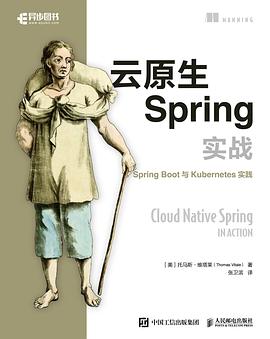 《云原生Spring实战：Spring Boot与Kubernetes实践》PDF完整版下载