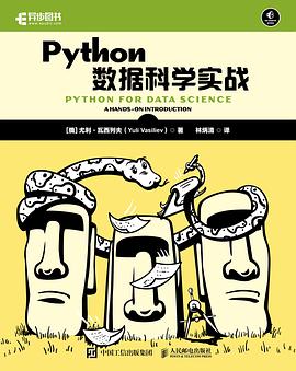 《Python数据科学实战》PDF完整版下载