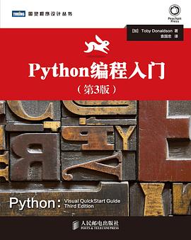 《Python编程入门 第三版》PDF完整版下载