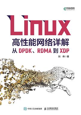 《Linux高性能网络详解 从DPDK、RDMA到XDP》PDF完整版下载