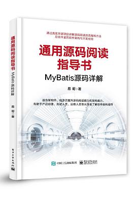 《通用源码阅读指导书——MyBatis