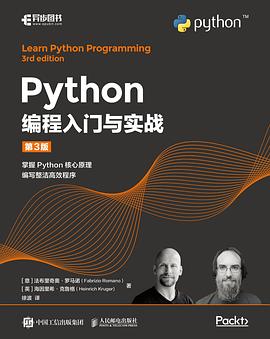 《Python编程入门与实战 第三版》PDF完整版下载
