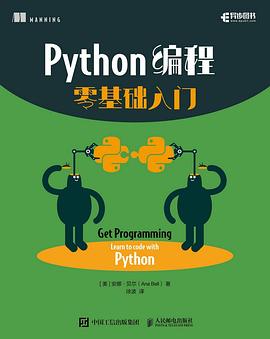 《Python编程零基础入门》PDF完整