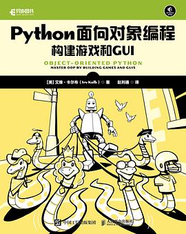 《Python面向对象编程 构建游戏和G