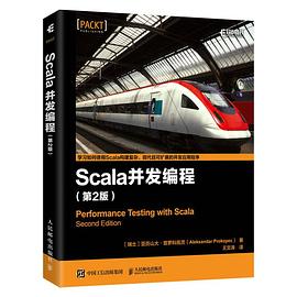 《Scala并发编程（第二版）》PDF完整版下载