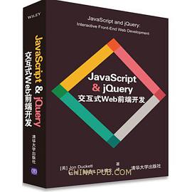 《JavaScript & jQuery交互式Web前端开发》PDF完整版下载