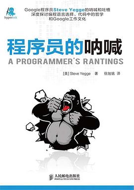 《程序员的呐喊》PDF完整版下载