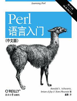 《Perl语言入门 第六版（中文版）》PDF